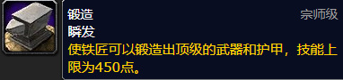 wow80级锻造收益怎么样？