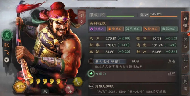 三国志：战略版S8青州兵谁带最合适？