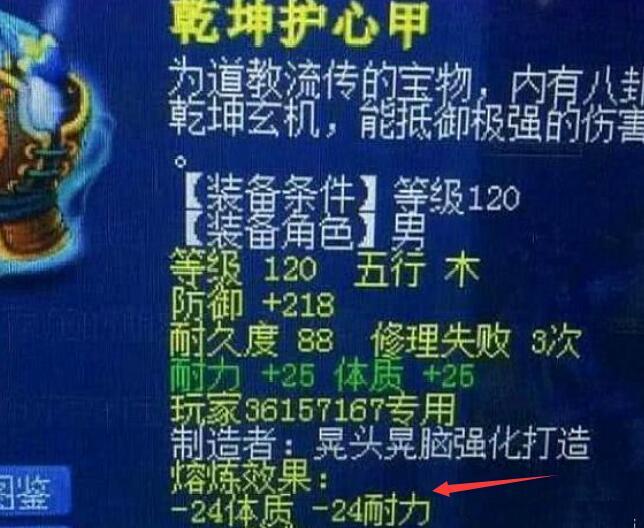 梦幻西游熔炼第一次必加属性是什么？