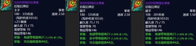 魔兽p5牌子能换什么装备？