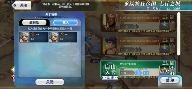 fgo2000万dl突破纪念任务怎么做？