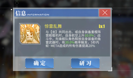 碧蓝航线蛟meta强度怎么样？