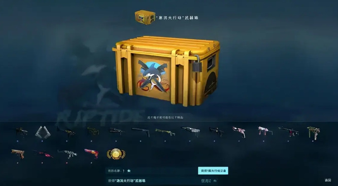 csgo2022武器箱还能掉落吗？