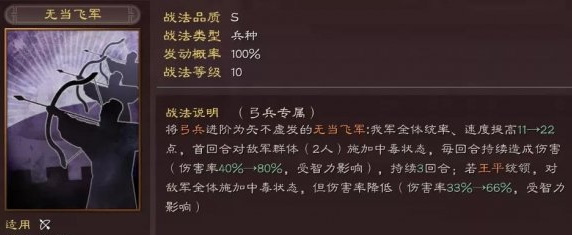 三国志：战略版S8陈宫带什么战法？