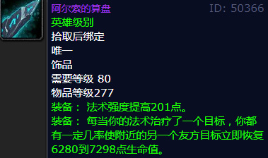 魔兽世界巫妖王之怒饰品排行是什么样的？