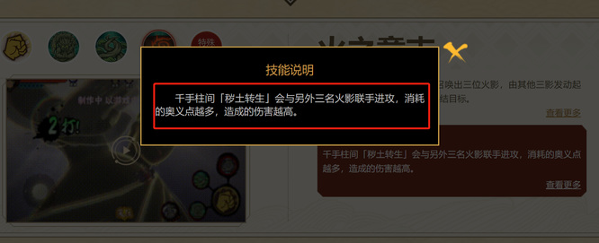 秽土柱间怎么玩？