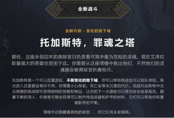 wow罪魂之塔开放顺序是什么？