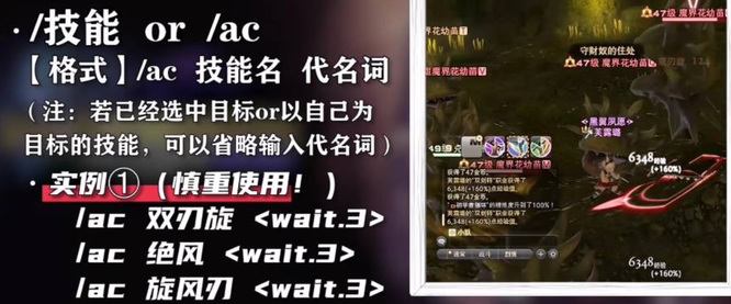 ff14占星复活宏怎么写?