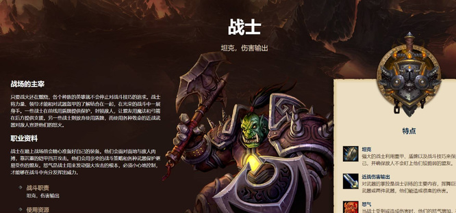 魔兽世界9.2新手玩什么职业好？