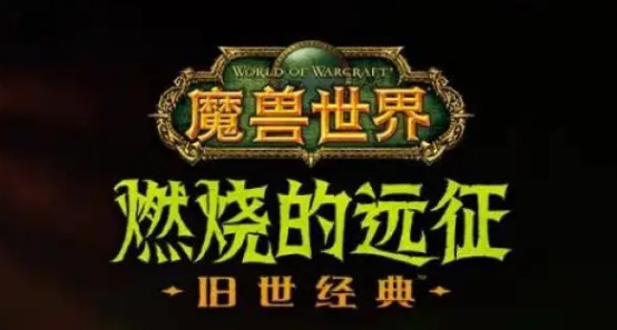 魔兽世界tbc血债血偿任务咋做？