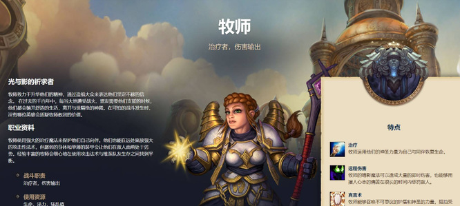 魔兽世界9.2新手玩什么职业好？