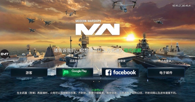 现代战舰：在线海战怎么收回直升机？