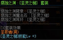 dnf天帝深渊之鳞套装选哪个？