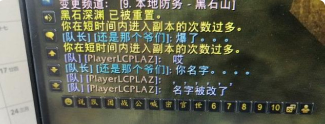 魔兽怀旧服名字违规怎么改？