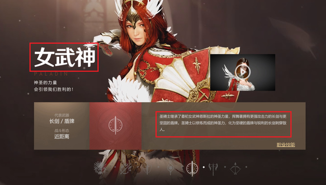 黑色沙漠女武神好玩吗？