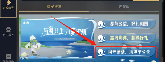 光遇2022海洋节活动持续多久？