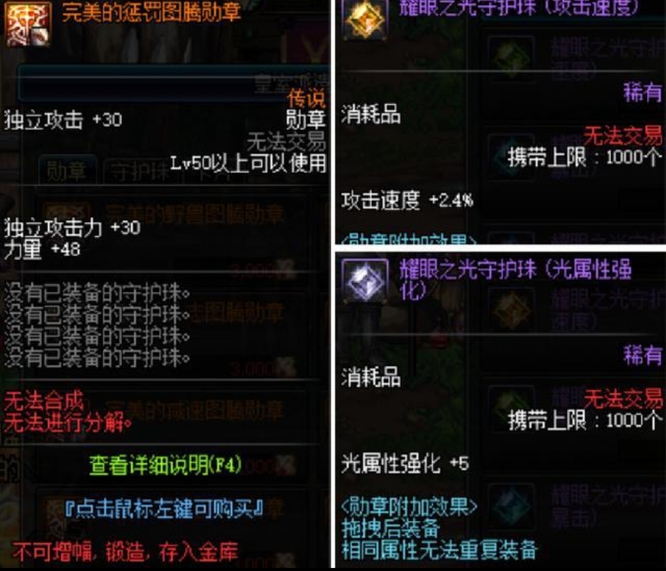 DNF狂战士用什么守护珠？