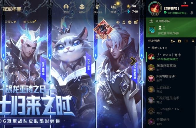 lol怎么隐藏wegame战绩？