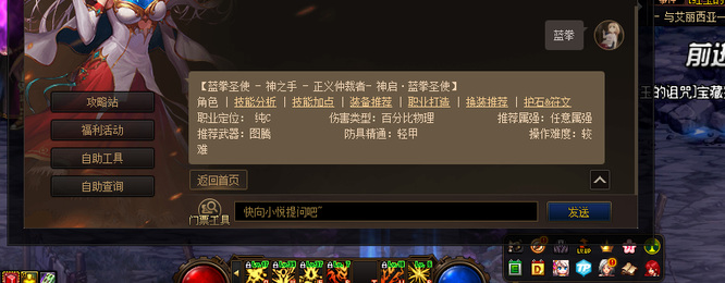 dnf蓝拳是什么职业？