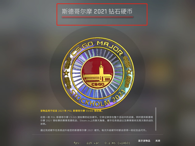 反恐精英：全球攻势竞猜规则是什么？