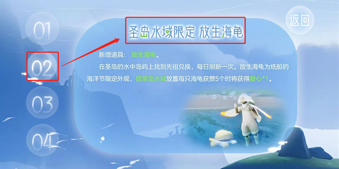 光遇2022海洋节活动持续多久？