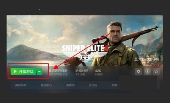 sniper elite4怎么设置中文？