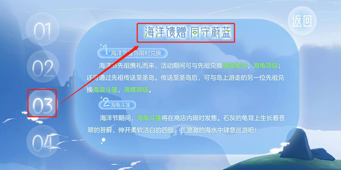 光遇2022海洋节活动持续多久？