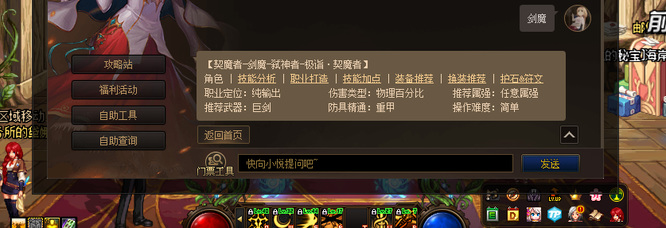 dnf剑魔穿什么甲？