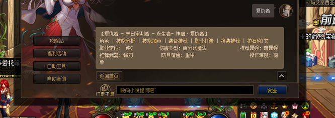 dnf复仇者是百分比还是固伤？