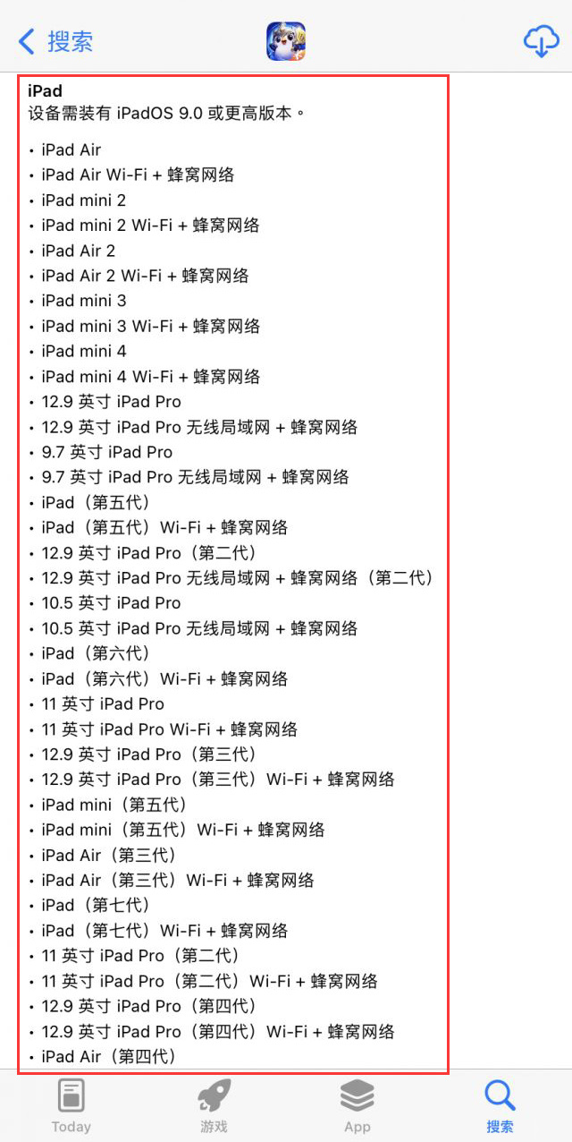 金铲铲ipad几代可以玩？