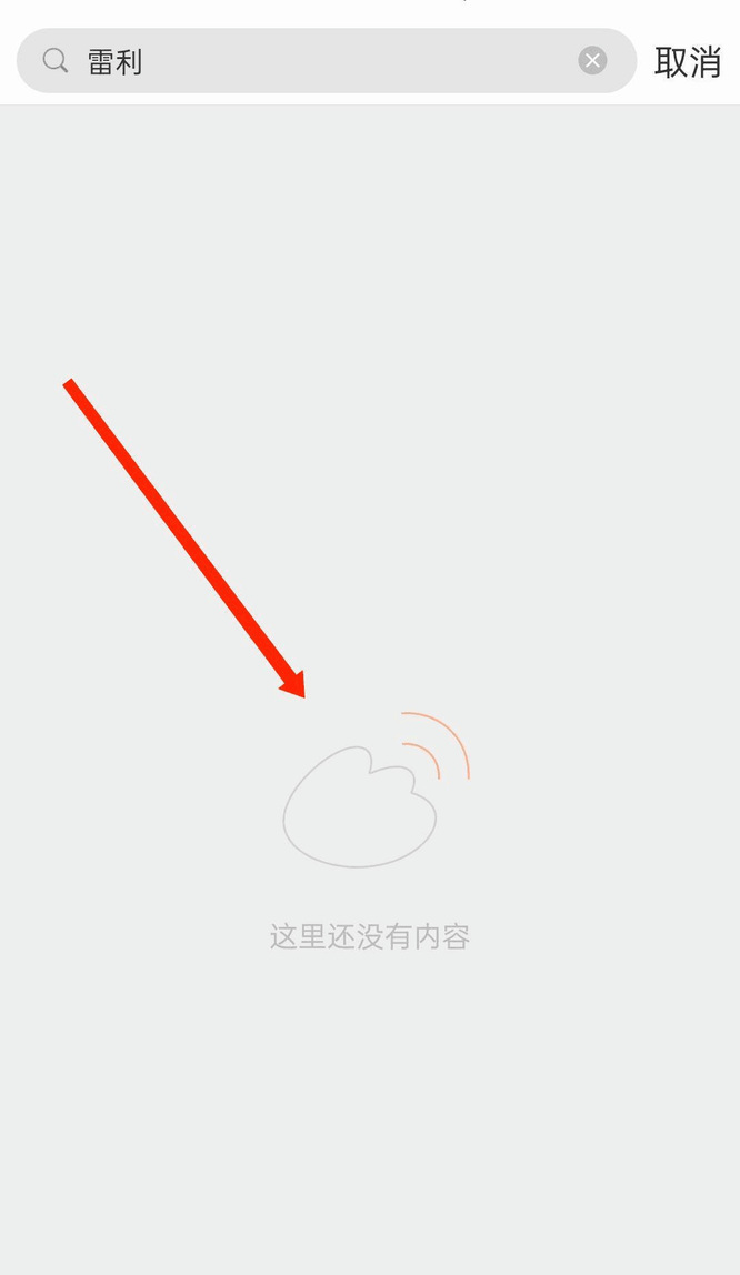 热血航线雷利什么时候出的？