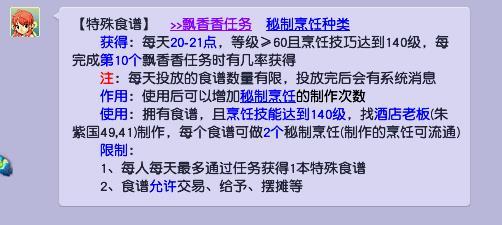 梦幻西游秘制绿萝羹怎么做出来？