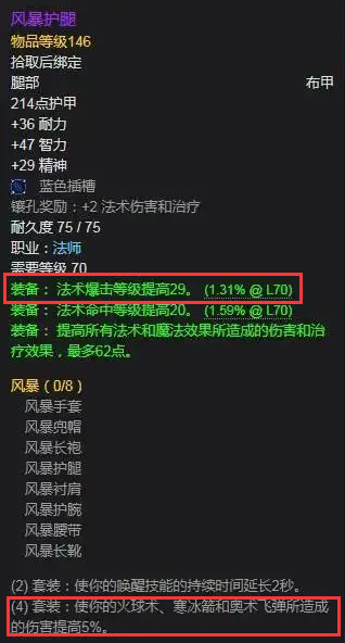 法师4t6打什么法师输出高？