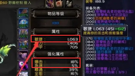 魔兽世界9.2兽王猎人优先哪个属性？