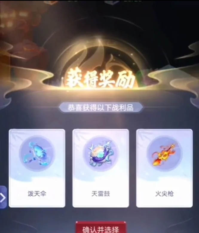 梦幻西游雷音幻境怎么通关？