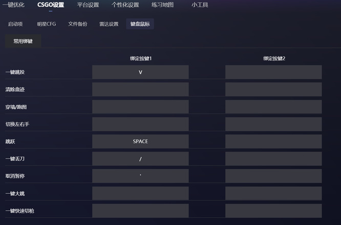 csgo怎么快速发刀？