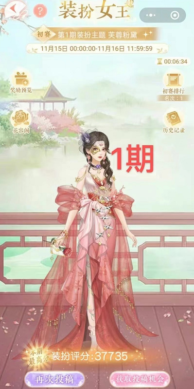 爱江山更爱美人装扮女王第一期芙蓉粉黛怎么过？