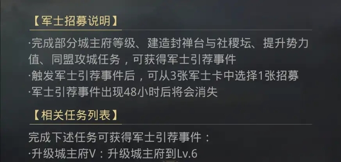 率土之滨铁城雄兵军士怎么培养？