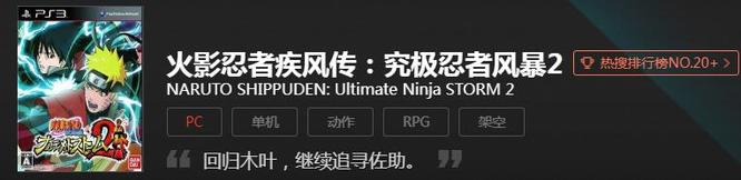 有关火影忍者的游戏有哪些？