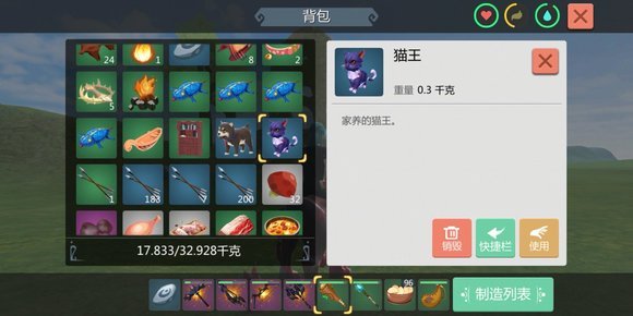 创造与魔法猫王有什么用？