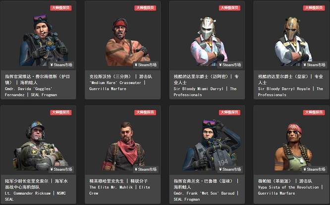 csgo探员特殊语音怎么播放？