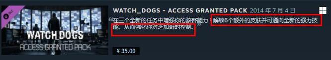 看门狗1要不要买dlc？