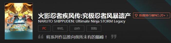 有关火影忍者的游戏有哪些？