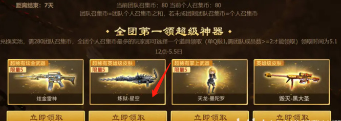 炼狱星空皮肤多少cf点？