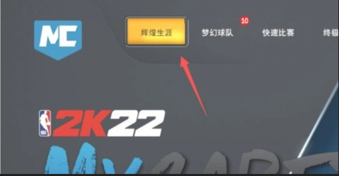 2k22怎么改名字？