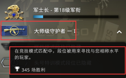 csgo怎么看段位进度？