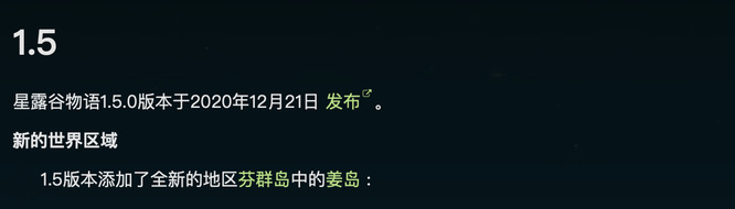 星露谷物语1.4.5有姜岛吗？