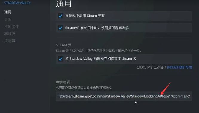 星露谷物语自动钓鱼mod怎么用？