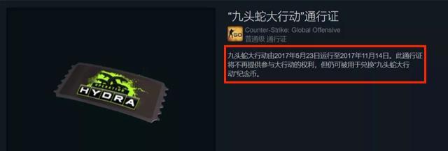 csgo九头蛇大行动是什么时候？