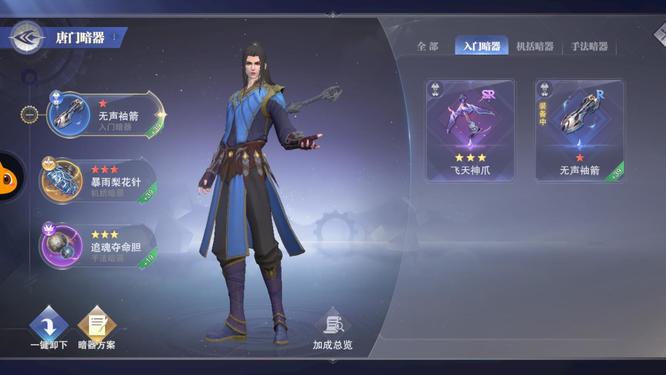 斗罗大陆魂师对决暗三怎么培养？